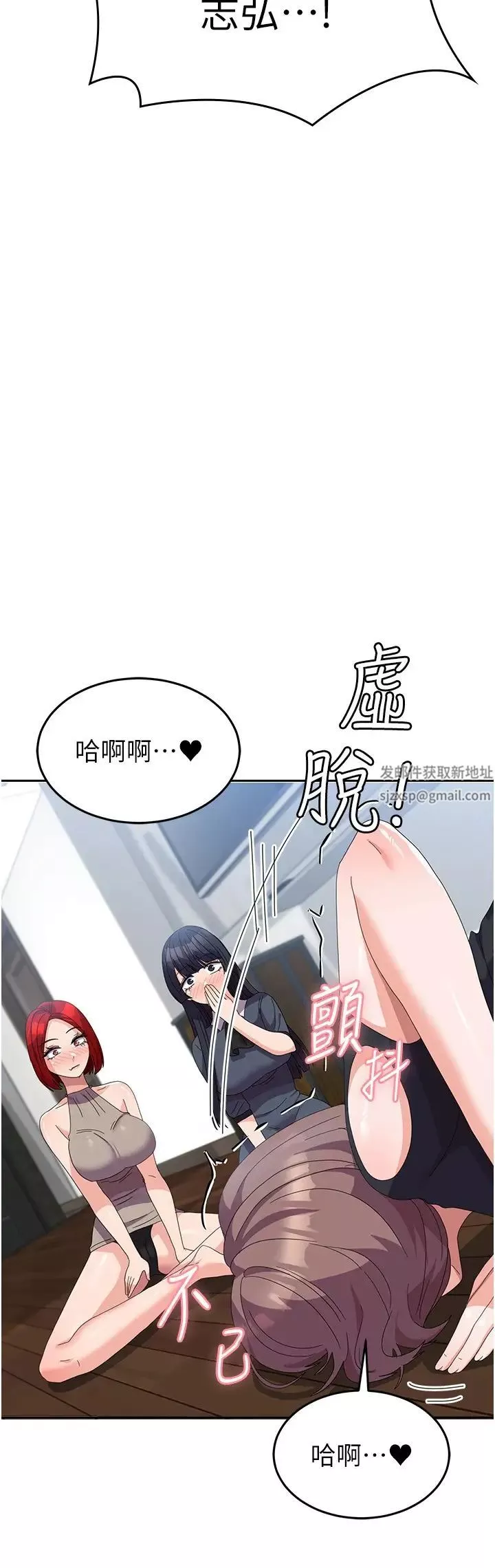 國軍女大生第45話-幹嘛一直摸那裡?