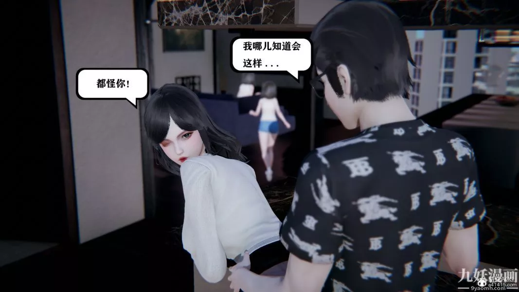 [3D]总裁的夫人沈卉宜01-04+后传-第04章【最终话】 - 图片 9