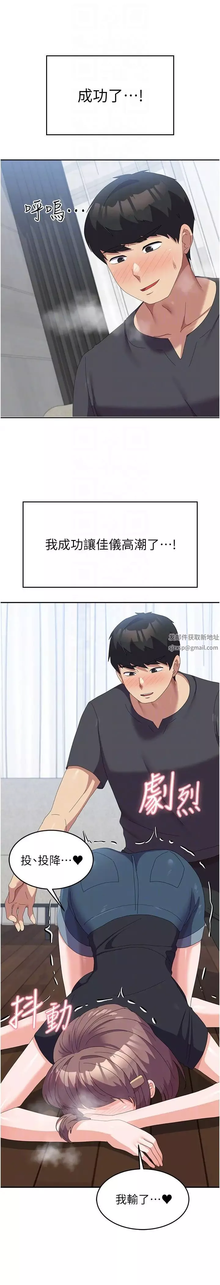 国军女大生-第45话-干嘛一直摸那里? - 图片 32