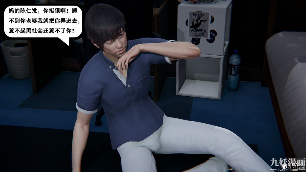 [3D]總裁的夫人沈卉宜01-04+後傳第04章【最終話】