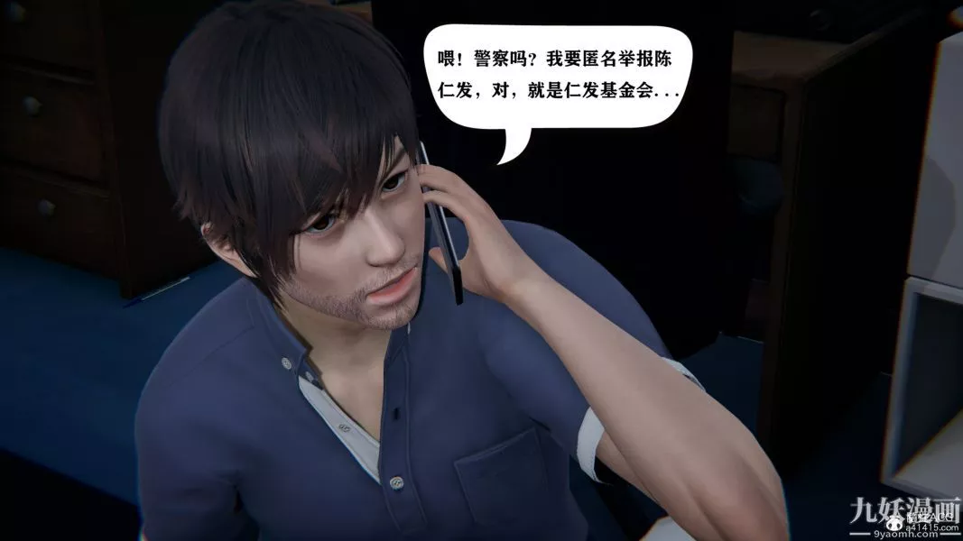 [3D]總裁的夫人沈卉宜01-04+後傳第04章【最終話】