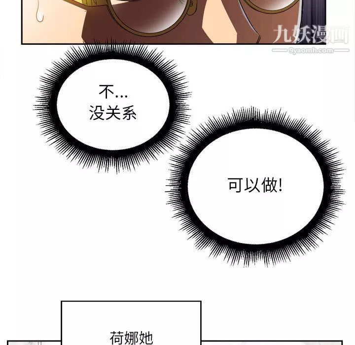 由莉的秘密-第34话 - 图片 57