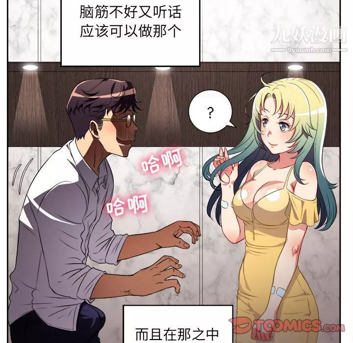 由莉的秘密-第34话 - 图片 58