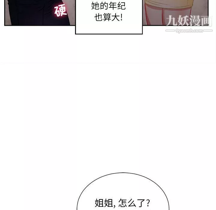 由莉的秘密第34話