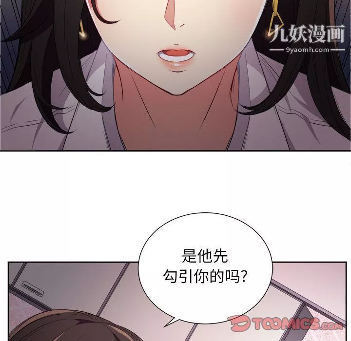 由莉的秘密-第34话 - 图片 62