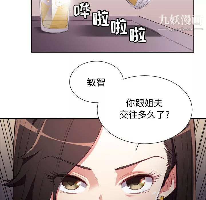 由莉的秘密-第34话 - 图片 61