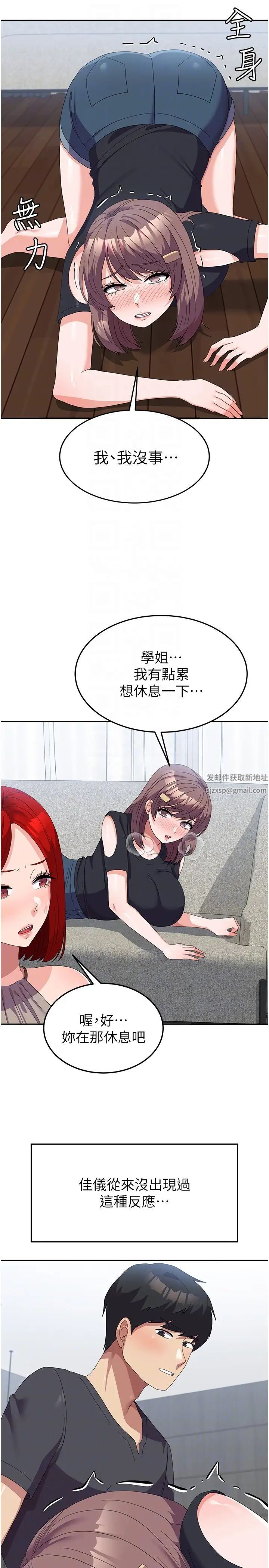 国军女大生第45话-干嘛一直摸那里?