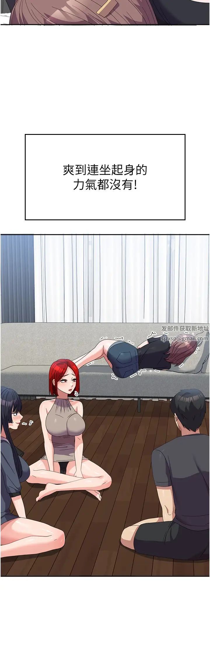 國軍女大生第45話-幹嘛一直摸那裡?