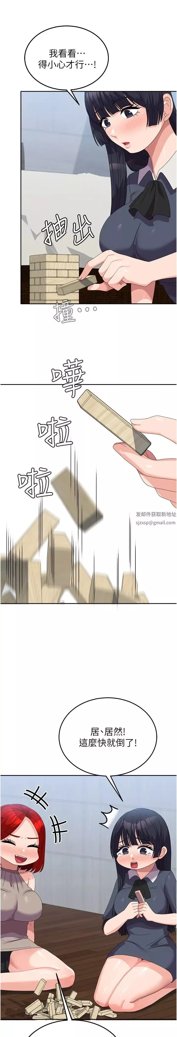 國軍女大生第45話-幹嘛一直摸那裡?