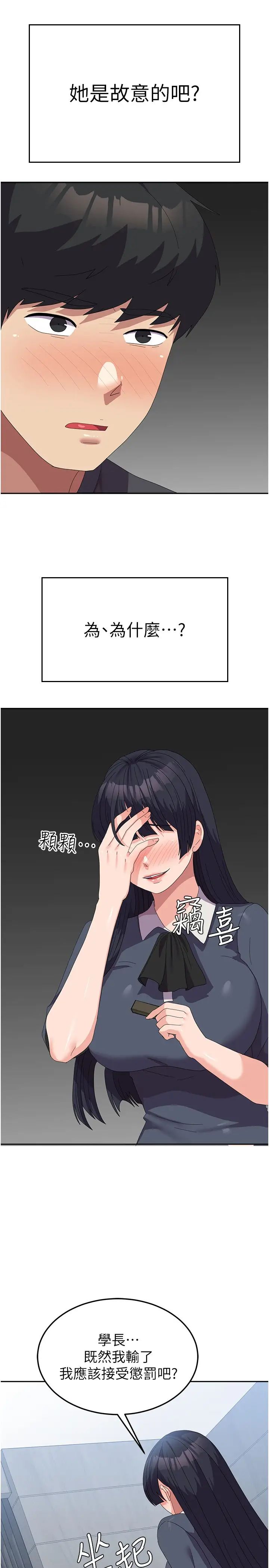 国军女大生第45话-干嘛一直摸那里?