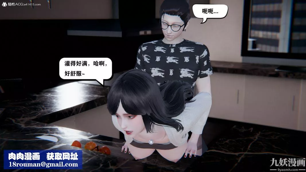 [3D]总裁的夫人沈卉宜01-04+后传-第04章【最终话】 - 图片 19