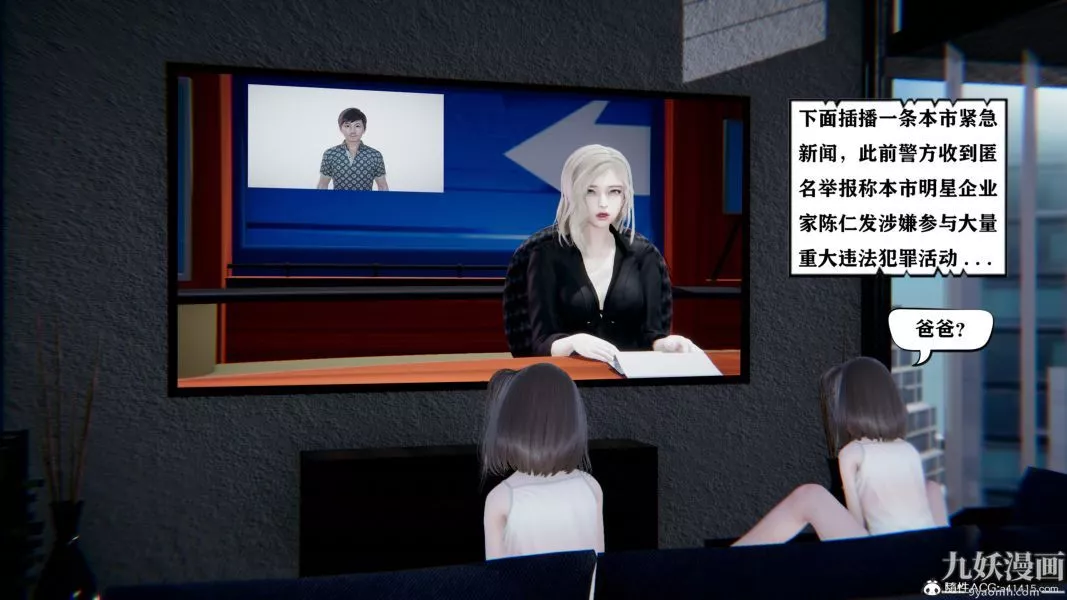 [3D]总裁的夫人沈卉宜01-04+后传-第04章【最终话】 - 图片 22