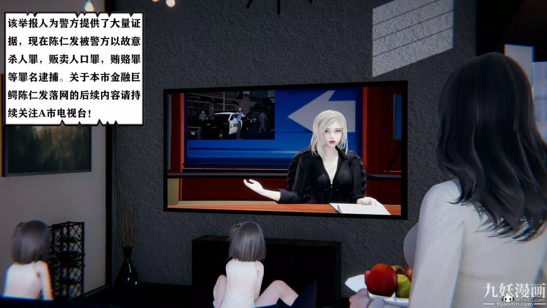 [3D]总裁的夫人沈卉宜01-04+后传-第04章【最终话】 - 图片 24