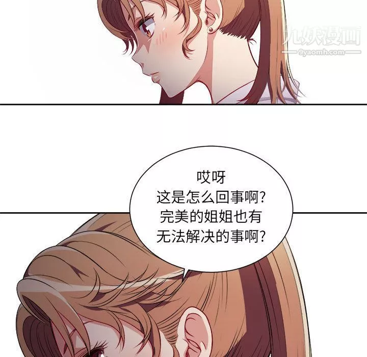 由莉的秘密-第34话 - 图片 69