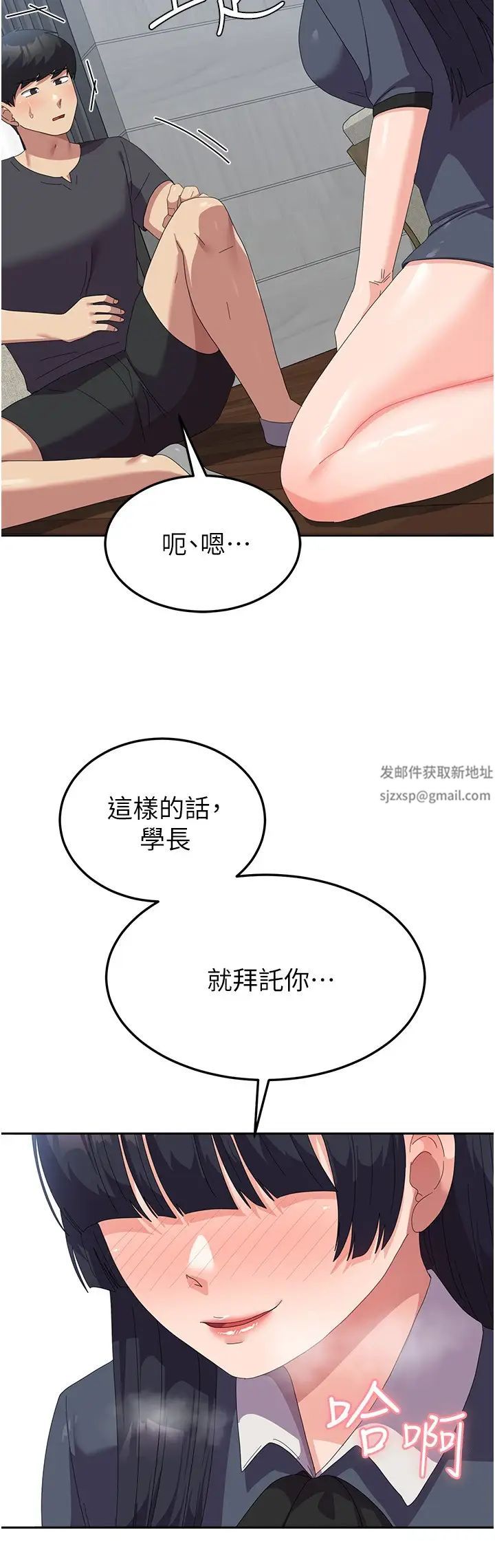 国军女大生第45话-干嘛一直摸那里?