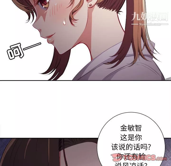 由莉的秘密-第34话 - 图片 70