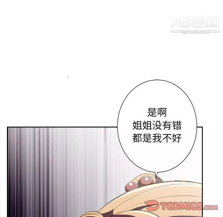 由莉的秘密第34話