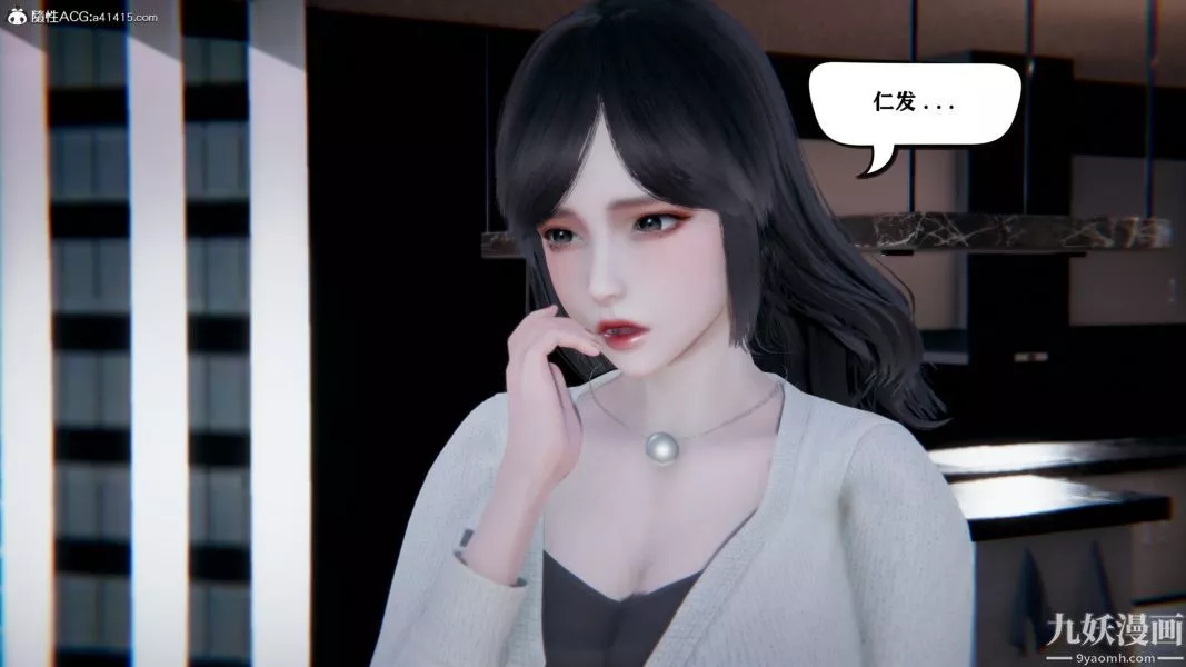 [3D]总裁的夫人沈卉宜01-04+后传-第04章【最终话】 - 图片 26