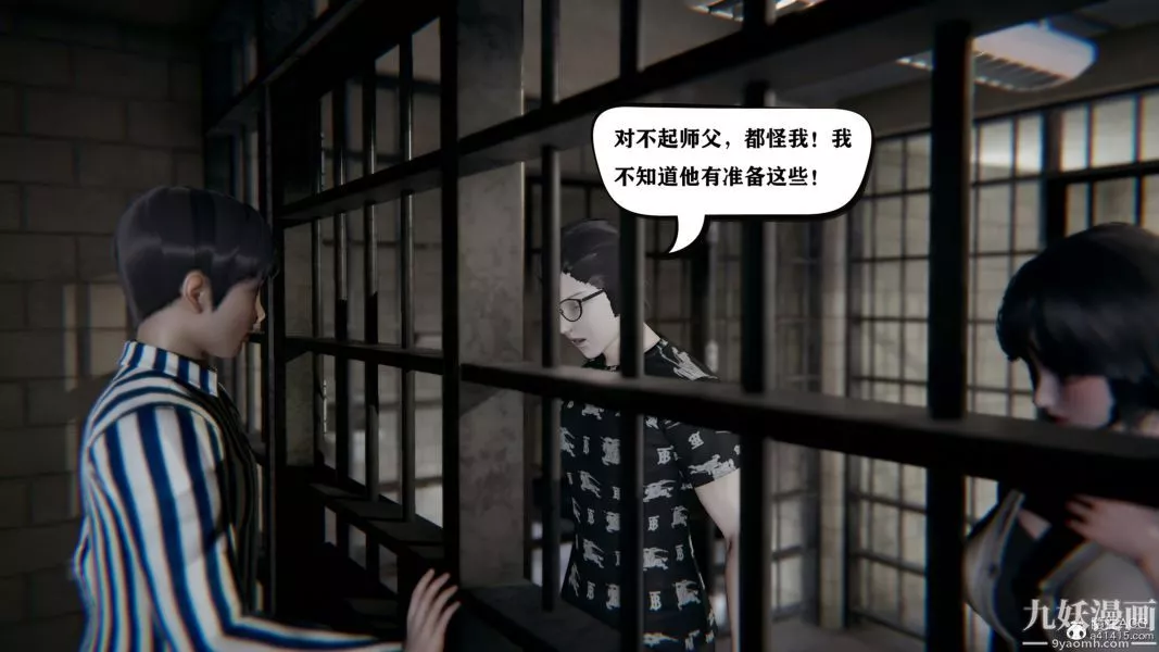 [3D]总裁的夫人沈卉宜01-04+后传-第04章【最终话】 - 图片 28