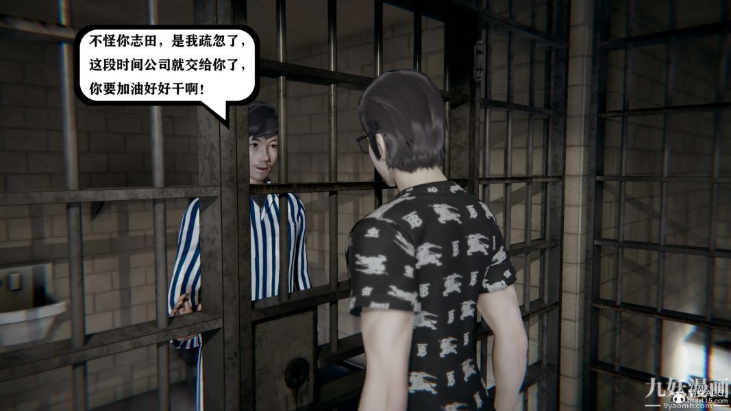 [3D]总裁的夫人沈卉宜01-04+后传第04章【最终话】