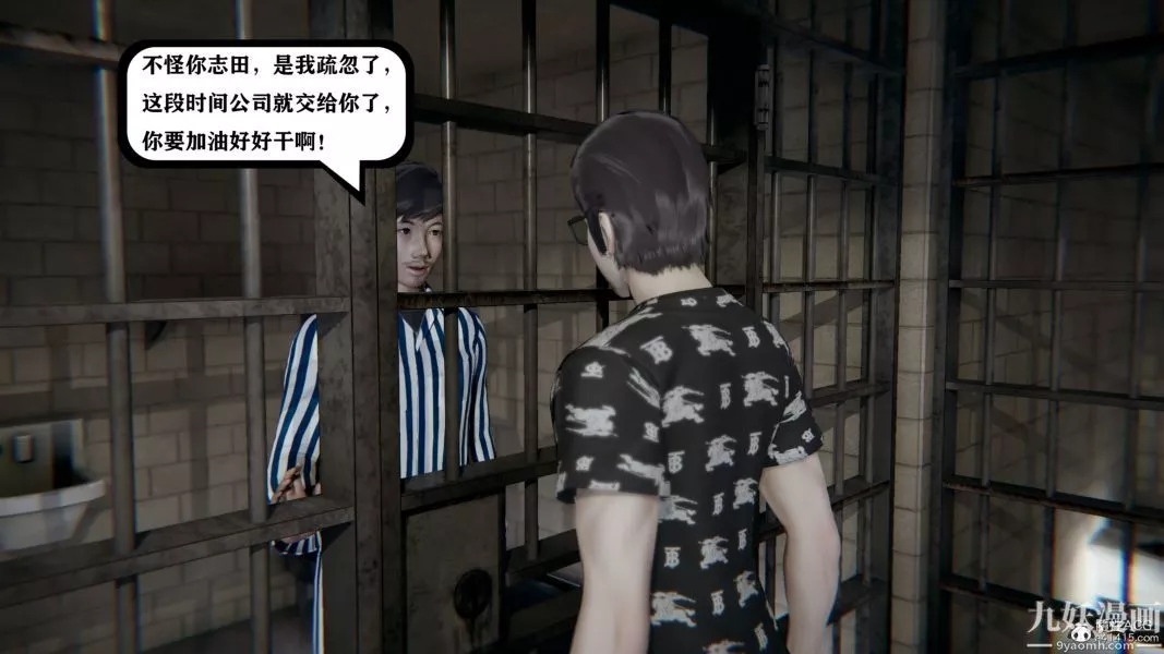 [3D]總裁的夫人沈卉宜01-04+後傳第04章【最終話】