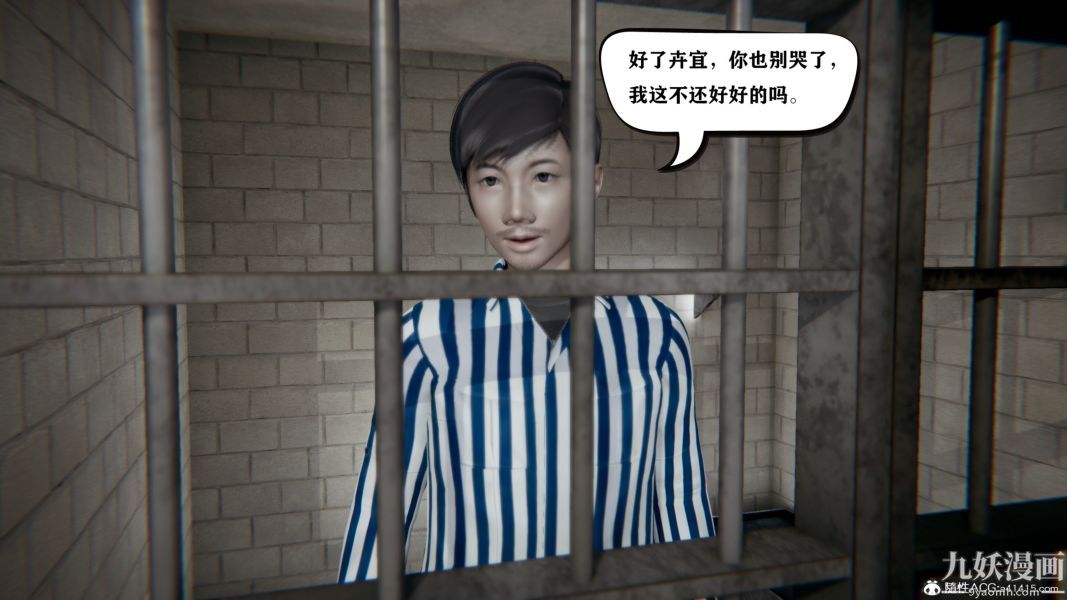 [3D]总裁的夫人沈卉宜01-04+后传第04章【最终话】