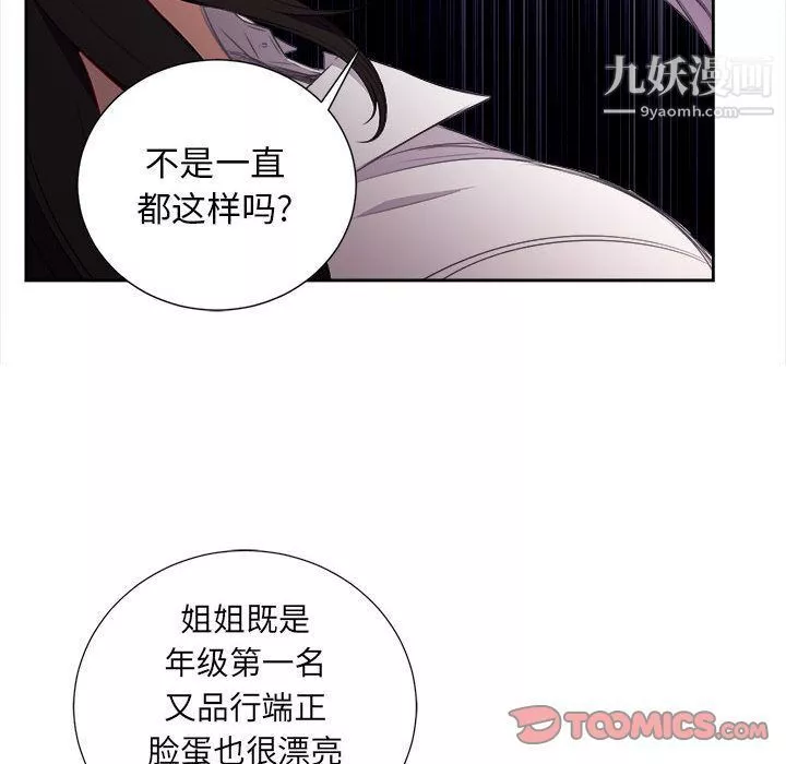 由莉的秘密第34話