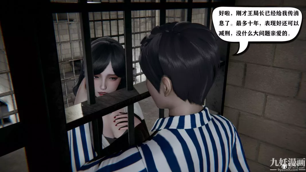 [3D]總裁的夫人沈卉宜01-04+後傳第04章【最終話】