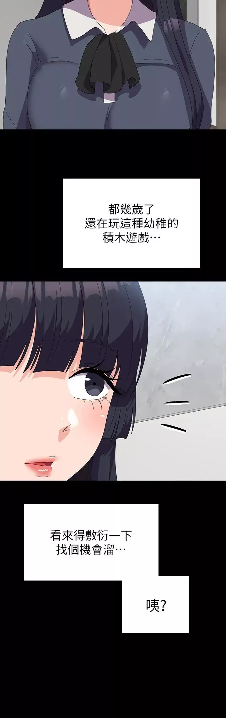 國軍女大生第46話-不易攻克的女人們