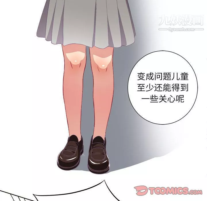 由莉的秘密第34話