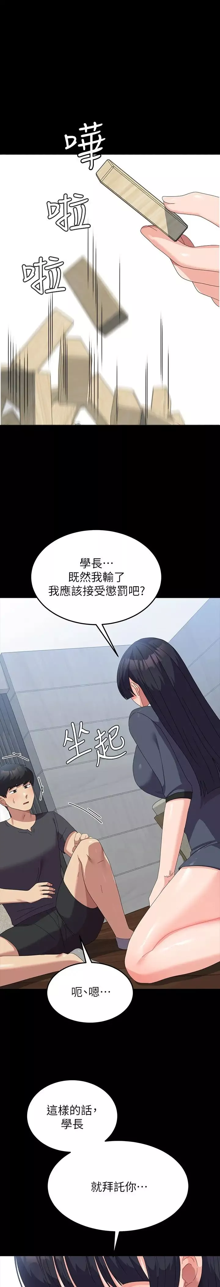 國軍女大生第46話-不易攻克的女人們