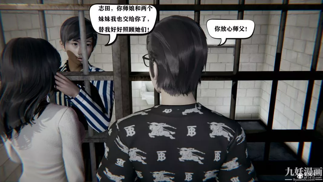 [3D]總裁的夫人沈卉宜01-04+後傳第04章【最終話】