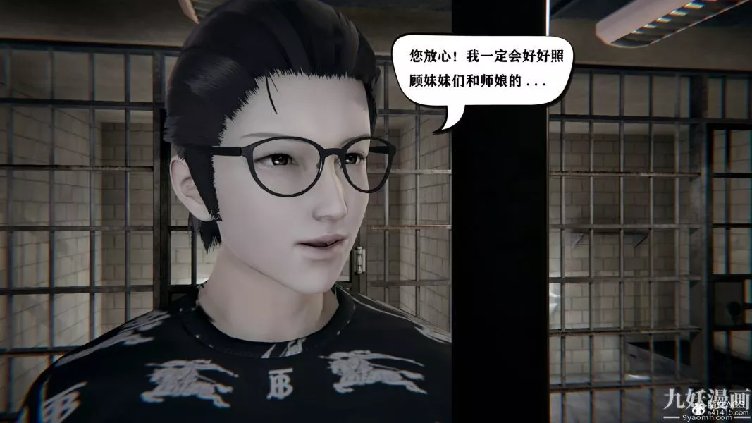 [3D]总裁的夫人沈卉宜01-04+后传-第04章【最终话】 - 图片 34
