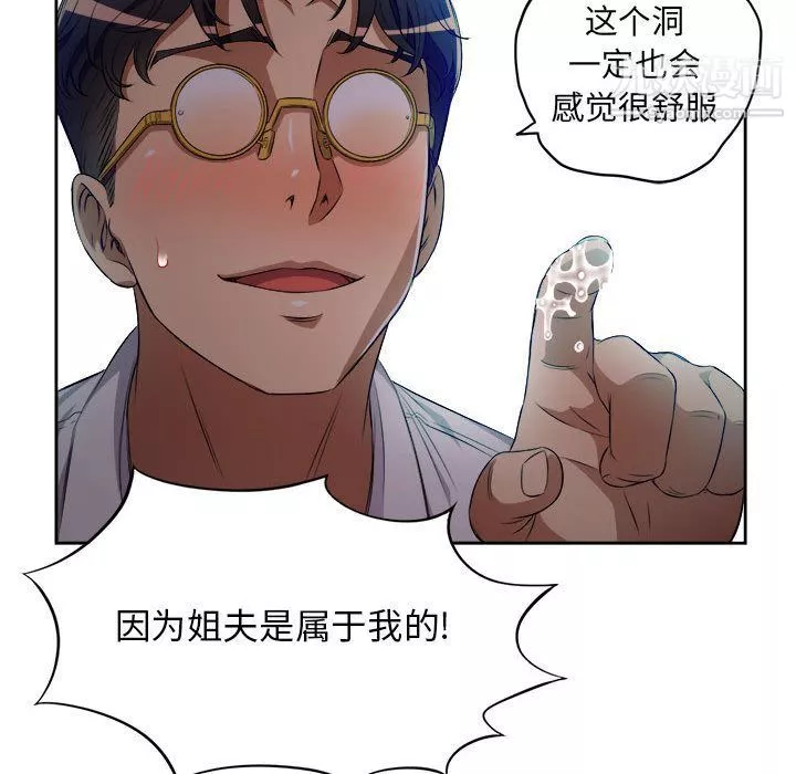 由莉的秘密-第34话 - 图片 83