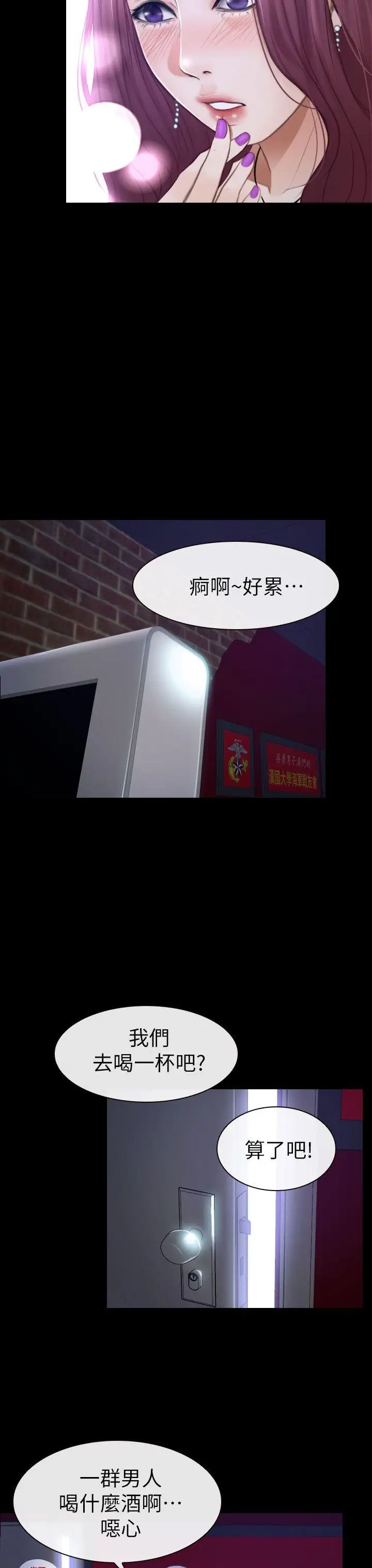 学妹别放肆第8话