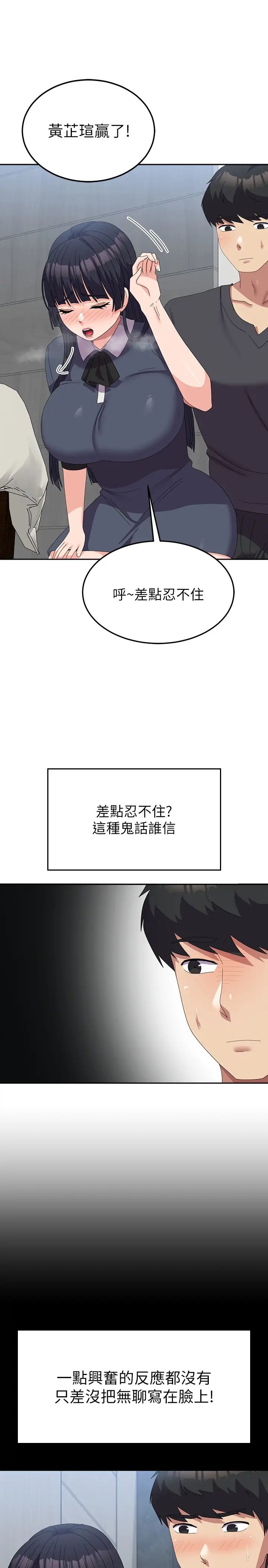 国军女大生第46话-不易攻克的女人们