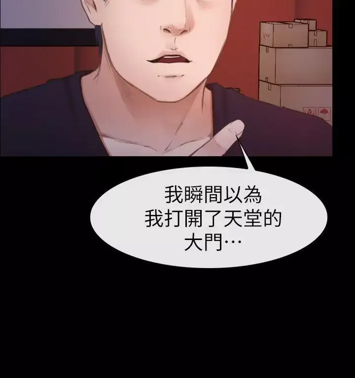 学妹别放肆-第8话 - 图片 24