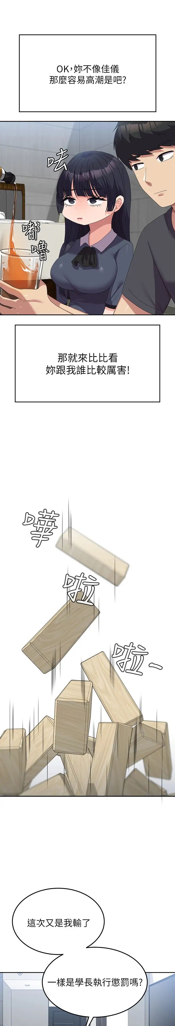 国军女大生第46话-不易攻克的女人们