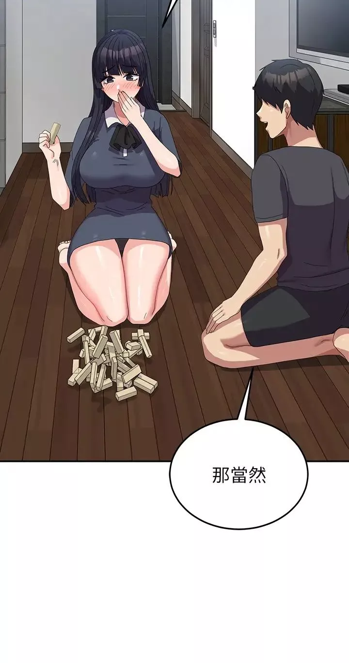 國軍女大生第46話-不易攻克的女人們