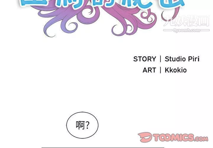 由莉的秘密第35話