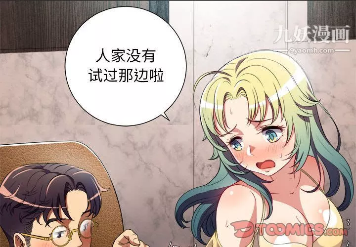 由莉的秘密-第35话 - 图片 4