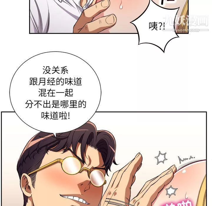 由莉的秘密第35話
