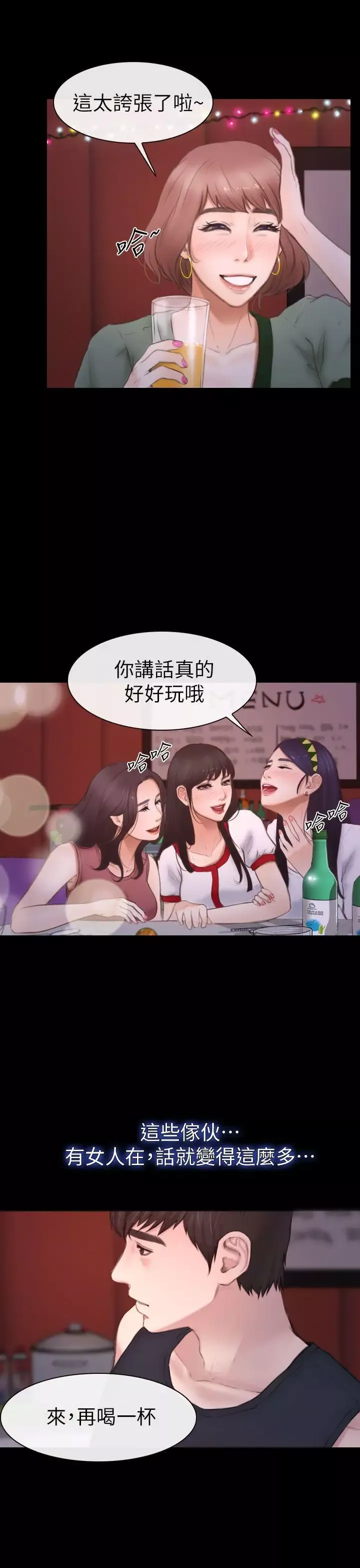 学妹别放肆-第8话 - 图片 25