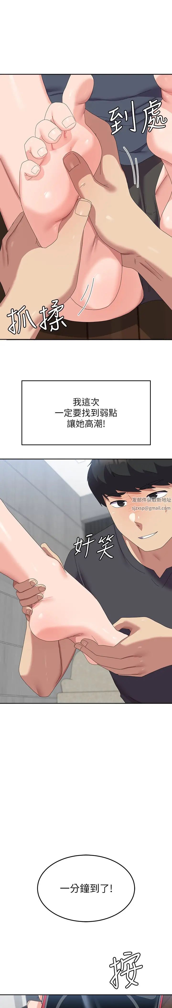 国军女大生第46话-不易攻克的女人们