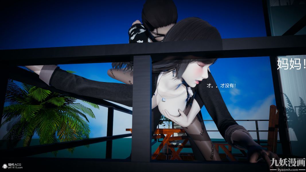 [3D]總裁的夫人沈卉宜01-04+後傳后传【第01話】