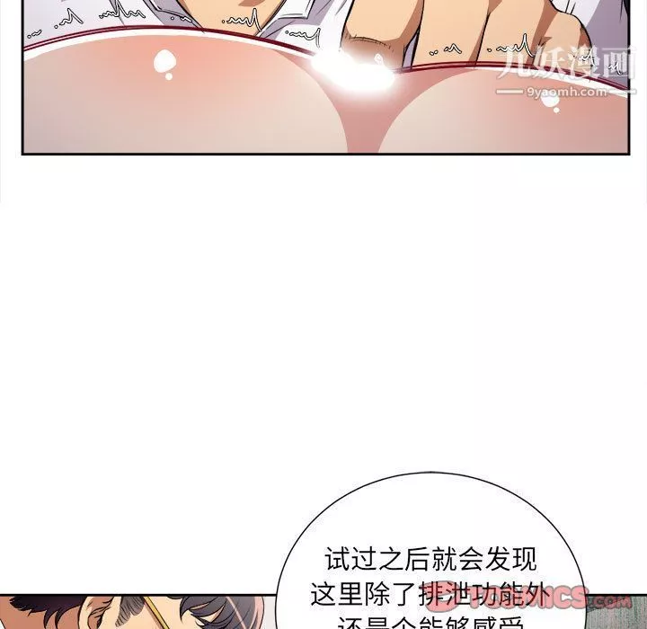 由莉的秘密-第35话 - 图片 14