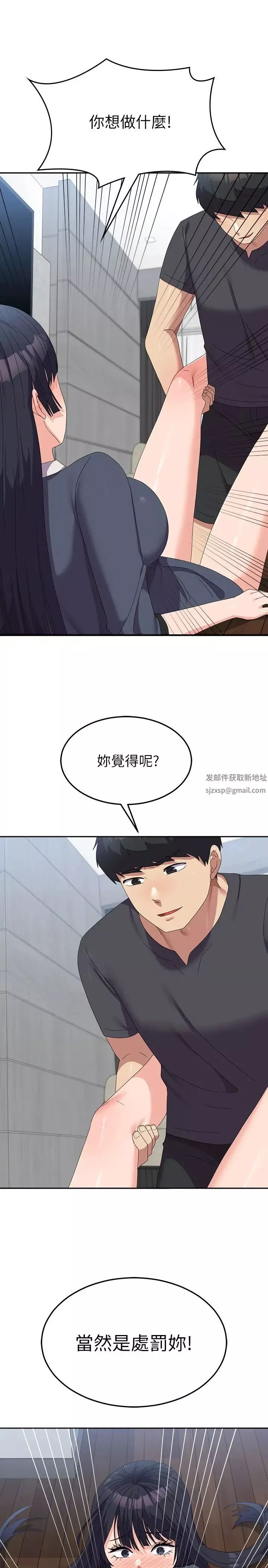国军女大生-第46话-不易攻克的女人们 - 图片 25