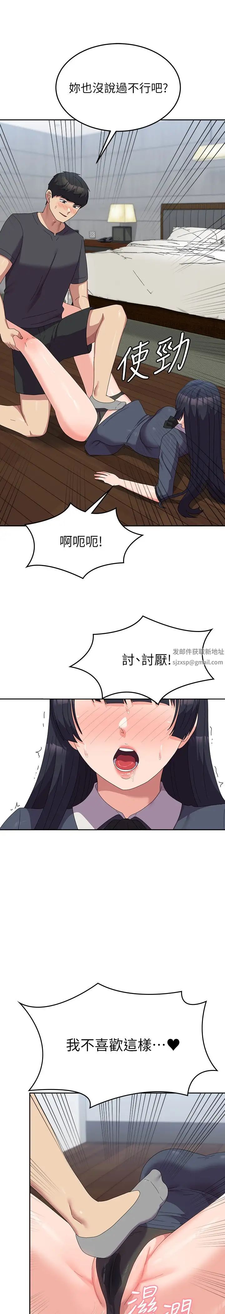 国军女大生第46话-不易攻克的女人们