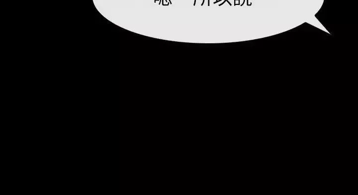 学妹别放肆-第8话 - 图片 36
