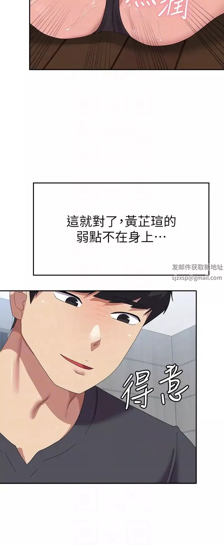 国军女大生-第46话-不易攻克的女人们 - 图片 30